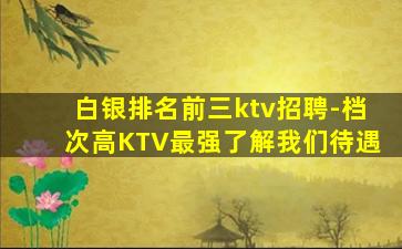 吴忠夜场招聘